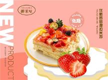 厚切優(yōu)格提拉米蘇全新升級！椰萊噠，精心呈現(xiàn)獨一份的甜蜜！