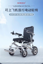 斯維馳電動(dòng)輪椅爬樓機(jī)在吉美康西安電動(dòng)輪椅超市上市啦！