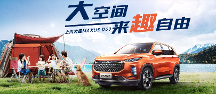 10萬(wàn)到15萬(wàn)SUV車(chē)推薦：上汽大通MAXUS D60以?xún)?yōu)秀產(chǎn)品力成為家庭用戶(hù)優(yōu)選！