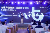 扎根產(chǎn)業(yè)互聯(lián)，端點(diǎn)科技攜手行業(yè)大咖共探企業(yè)數(shù)字轉(zhuǎn)型