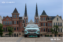 為什么說(shuō)全新一代瑞虎3x是5萬(wàn)級(jí)“小車之王”？看完就懂了