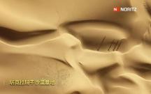 巔峰挑戰(zhàn)來(lái)襲！能率高抗風(fēng)熱水器助力塔克拉瑪干沙漠科考行動(dòng)