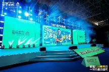 為愛動起來 守護(hù)美好家！劉畊宏親臨冠珠瓷磚520愛家日健康派對，燃爆！