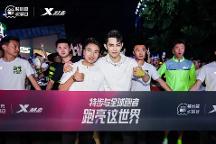 專業(yè)跑鞋助力跑者釋放活力，特步“熒光夜跑”活動(dòng)獲廣泛關(guān)注