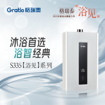打造宜適感，格瑞泰“浴見(jiàn)”系列熱水器奏響舒適三重奏