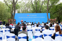 中華文化促進(jìn)會(huì)書法教育分會(huì)成立