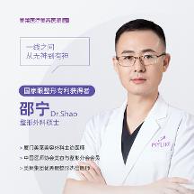 廈門雙眼皮醫(yī)生推薦|國家眼整 形專利獲得者邵寧 美萊整 形