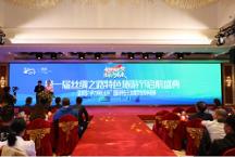 第 一屆絲綢之路特色旅游節(jié)啟航盛典暨伊犁特色乳業(yè)杯國(guó)際搏擊王金腰帶爭(zhēng)霸賽圓滿(mǎn)成功