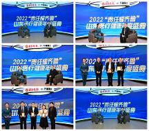 濟南中醫(yī)風(fēng)濕病醫(yī)院榮獲“責(zé)任耀齊魯”2022山東企業(yè)(單位)社會責(zé)任榜“最具創(chuàng)新力單位”稱號