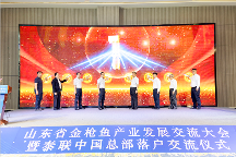 全球大型金槍魚生產加工商落戶煙臺高新區(qū)