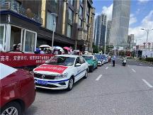 助力高考，為夢啟航—鼎和保險貴州分公司開展高考送考活動