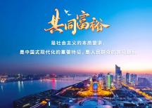 和悅未來社區(qū)：助力共同富裕，三思打造智慧社區(qū)新樣板