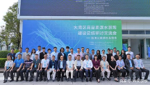 華夏嶺南--嶺南股份受邀出席大灣區(qū)高品質(zhì)濱水景觀建設(shè)總結(jié)研討交流會