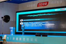 健安適關(guān)注肝健康，解鎖科學(xué)護(hù)肝的新方式