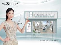 丸碧攜品牌代言人黃圣依探索純凈護膚真理