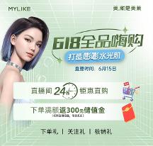 廈門美萊618全品嗨購|紅包派送、水光/嫩膚299元、送積分0元兌好禮...
