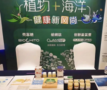 琛藍生物攜CuminUP30?創(chuàng)新姜黃素等優(yōu)質(zhì)配方原料亮相“2023新營養(yǎng)大會”