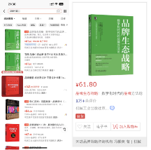 數(shù)字化時(shí)代，品牌生態(tài)戰(zhàn)略崛起