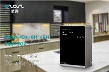 三凈機(jī)標(biāo)志著家庭廚房衛(wèi)生電器時(shí)代的到來(lái)