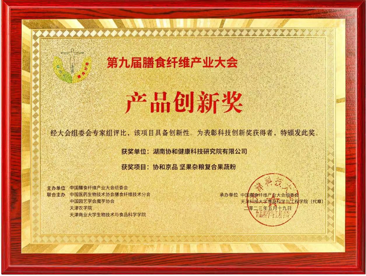 微信圖片_20230525142937