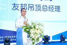 全系不怕水 場景更自由丨友邦集成陽臺、集成車庫產(chǎn)品戰(zhàn)略發(fā)布