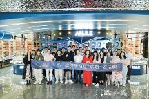 程前私董會走訪安潔利——共同探討如何做好企業(yè)運營與管理