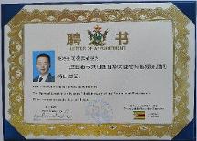 津巴布韋共和國聘請(qǐng)旅美經(jīng)濟(jì)學(xué)家向凌云教授為特邀經(jīng)濟(jì)顧問