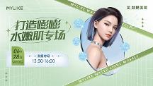 廈門美萊美粉節(jié)|6.28直播全場項(xiàng)目千元紅包派送、青春嫩膚299元...