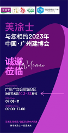 攜大國(guó)品牌，筑千萬(wàn)大商！美涂士藝術(shù)漆與您相約中國(guó)·廣州建博會(huì)