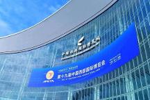 天下無不散之筵席，下一屆西博會(huì)再相見！