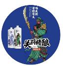 關羽精釀啤酒 | 品精釀，鑒豪氣 ，賞快意人生