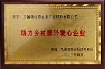 用科技助力鐵皮石斛產(chǎn)業(yè)振興，享佳“公益中國行”第七站落地溫州