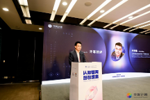 華院計算舉辦“認(rèn)知世界 智創(chuàng)未來”主題論壇暨華院認(rèn)知智能引擎平臺正式發(fā)布