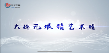 國產(chǎn)醫(yī)療器械迎來“加速期”，垠藝生物“追新快跑”