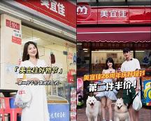 美宜佳26周年慶熱烈啟動(dòng)，海量品牌好物與好故事掀起分享狂潮！