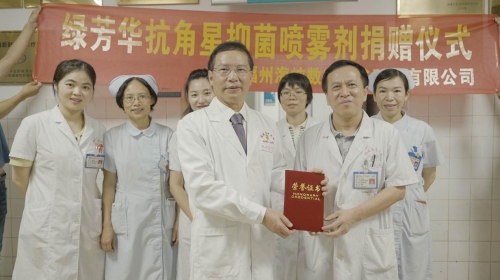 愛心守護醫(yī)護工作者 百支綠芳華抗病毒抑菌劑捐助一線