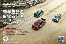 全新一代福特F-150猛禽燃情升級，帶來更多驚喜表現