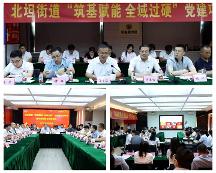 濟(jì)南中醫(yī)風(fēng)濕病醫(yī)院受邀參加北坦街道黨建項(xiàng)目發(fā)布會(huì)暨全域黨群聯(lián)席會(huì)議