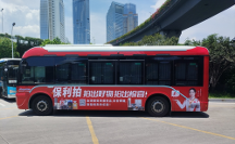 Web3.0時(shí)代啟幕 保利拍正式登陸福州公交