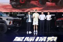 上汽大通MAXUS“星際皮卡”重磅推出，郭艾倫成首位車主和代言人！