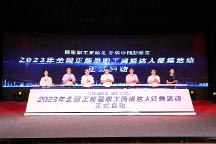 2023年全國正能量職工網(wǎng)絡(luò)達人征集活動在陜啟動