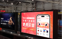 20萬(wàn)人潮矚目！保利拍地鐵廣告8日起上線