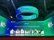 王來庫受邀參加2023 社會(huì)企業(yè)助力生態(tài)文明發(fā)展研討會(huì)