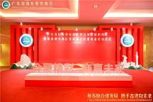 廣東省山東泰安商會(huì)理監(jiān)事會(huì)舉行就職典禮