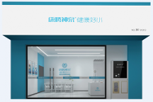 “還原”世 界級長壽村的健康好水，康騰神泉為中國千萬家庭健康保駕護(hù)航