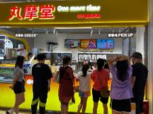 想要加入奶茶店，別錯(cuò)過成都人心中奶茶店十大品牌之一的丸摩堂
