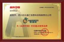 喜報(bào)！麥果匯榮獲CCTV《品牌中國》欄目重點(diǎn)推薦品牌