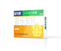 前列康:關(guān)于前列腺炎的知識(shí)點(diǎn)都在這里