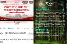 雨潔協(xié)辦全國“818護(hù)發(fā)日”公益活動(dòng)，為國人頭皮健康保駕護(hù)航！