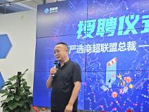 艾惠嚴(yán)選人物｜史傳寶：把艾惠嚴(yán)選成為我們共同的事業(yè)